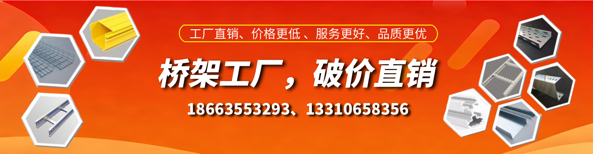 资阳桥架厂家